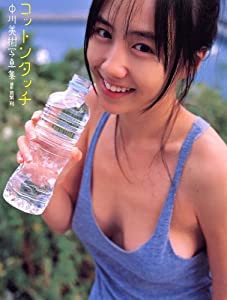 中川美樹ファースト写真集 『コットンタッチ』(中古品)