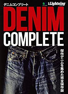 別冊Lightning DENIM COMPLETE デニムコンプリート (エイムック 4144 別冊Lightning vol. 185)(中古品)