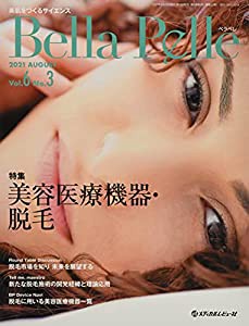 Bella Pelle Vol.6 No.3(2021―美肌をつくるサイエンス 特集:美容医療機器・脱毛(中古品)