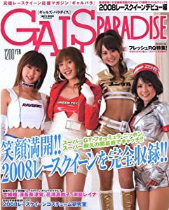 GALS PARADISE 2008 レースクイーンデビュー編(中古品)