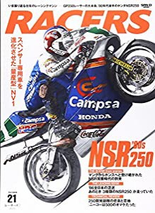 RACERS - レーサーズ - Vol.21 '80s NSR250 GP250レーサーの大本命、'80年代後半のホンダNSR25 (サンエイムック)(中古品)