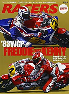 RACERS 特別編集 「'83WGP FREDDIE vs KENNY」 (SAN-EI MOOK)(中古品)