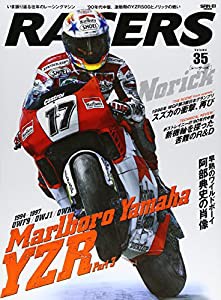 RACERS - レーサーズ - Vol.35 Marlboro Yamaha YZR Part3 '90年代 中盤激動期のYZR500 と ノリック の戦い (サンエイムック)(中