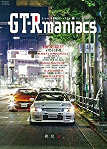 GT-R Maniacs (GT-Rマニアックス)(中古品)