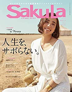 Saku-La - サクラ -Vol.1 人生を、サボらない。〔大人女子マガジン〕 (サンエイムック)(中古品)