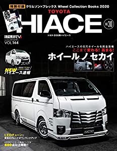 スタイルRV Vol.144 トヨタ ハイエース No. 30 (NEWS mook RVドレスアップガイドシリーズ)(中古品)