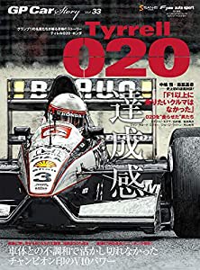 GP CAR STORY Vol. 33 Tyrrell 020 (サンエイムック)(中古品)