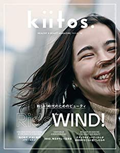 kiitos. キイトス Vol. 18 - HEALTHY & BEAUTY MAGAZINE - (NEWS mook)(中古品)