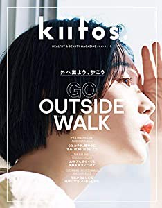 kiitos. キイトス Vol. 19 - HEALTHY & BEAUTY MAGAZINE - (NEWS mook)(中古品)