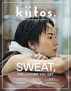 kiitos. キイトス Vol. 20 - HEALTHY & BEAUTY MAGAZINE - (NEWS mook)(中古品)