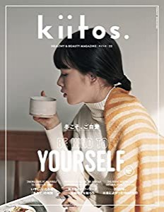 kiitos. キイトス Vol. 22 - HEALTHY & BEAUTY MAGAZINE - (NEWS mook)(中古品)