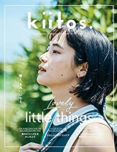 kiitos. キイトス Vol. 24 - HEALTHY & BEAUTY MAGAZINE - (NEWS mook)(中古品)