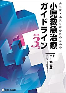 発達障害医学の進歩 no.26 発達障害児の幼児期からの支援(中古品)