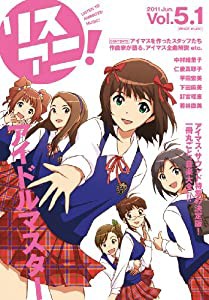 リスアニ！Vol.5.1「アイドルマスター」音楽大全 永久保存版 (Sony magazines ANNEX)(中古品)