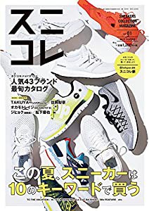 スニコレ 〜SNEAKERS COLLECTION MAGAZINE Vol.01 2015 SUMMER〜 (M-ON! Deluxe 709号)(中古品)