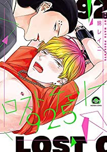 ロストチェリー925 (GUSH COMICS)(中古品)