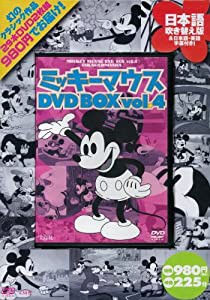 ミッキーマウス DVD BOX vol.4 (DVD付) (（DVD）)(中古品)