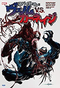 スパイダーマン:ヴェノム VS. カーネイジ (ShoPro Books)(中古品)