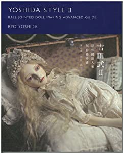 吉田式II 球体関節人形 制作指導書(中古品)