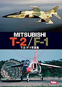 T-2/F-1写真集(中古品)