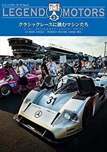 LEGEND MOTORS(レジェンドモータース) 03 ル・マン クラシック & モナコ グランプリ ヒストリック(中古品)