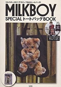 MILKBOY SPECIAL トートバッグ BOOK ([バラエティ])(中古品)