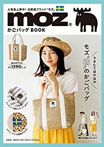 moz かごバッグ BOOK (バラエティ)(中古品)