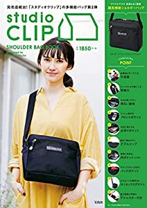 studio CLIP SHOULDER BAG BOOK produced by Naoko Gencho (ブランドブック)(中古品)