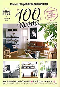 InRed特別編集 RoomClip 素敵なお部屋実例 100 ROOMS (TJMOOK)(中古品)