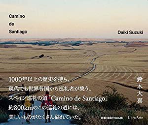 Camino de Santiago(中古品)