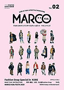 MARCO KIDS Vol.02 (メディアパルムック)(中古品)