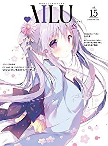 AILU vol.15 (メディアパルムック)(中古品)