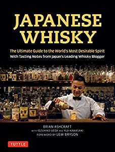 Japanese Whisky(中古品)