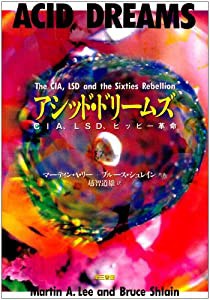 アシッド・ドリームズ(中古品)