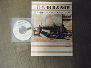 洋楽OLD&NEW/TVドラマ編 (Piano solo collection)(中古品)