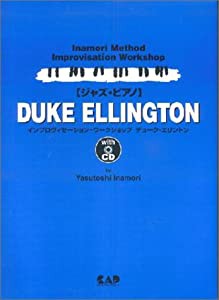 CD Book[ジャズピアノ]DUKE ELLINGTON (インプロヴィゼ-ション・ワ-クショップ) (インプロヴィゼーション・ワークショップ)(中古