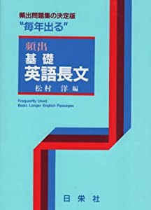 英語 長文の通販｜au PAY マーケット｜6ページ目