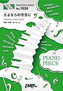 ピアノピースPP1634 さよならの今日に / あいみょん (ピアノソロ・ピアノ&ヴォーカル)~日本テレビ「news zero」テーマ曲 (PIANO 