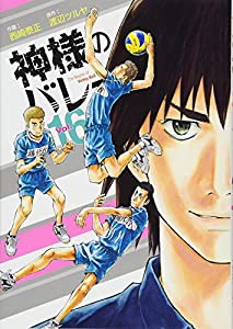 神様のバレー　１６ (芳文社コミックス)(中古品)