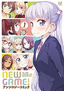 NEW GAME! アンソロジーコミック (1) (まんがタイムKRコミックス)(中古品)