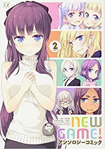 NEW GAME!アンソロジーコミック (2) (まんがタイムKRコミックス)(中古品)