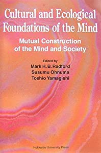 Cultural and Ecological Foundations of the Mind:Mutual Construction of the Mind and Society(中古品)