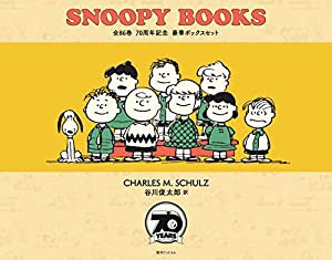 SNOOPY BOOKS 全86巻 70周年記念 豪華ボックスセット(中古品)