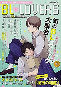 BL LOVERS (ぴあMOOK)(中古品)