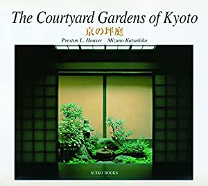 The Courtyard Gardens of Kyoto—京の坪庭 (SUIKO BOOKS)(中古品)