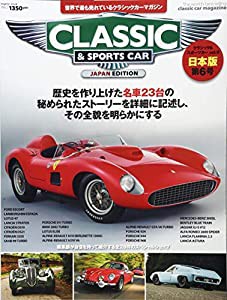 クラシック&スポーツカー vol.6 (インプレスムック)(中古品)