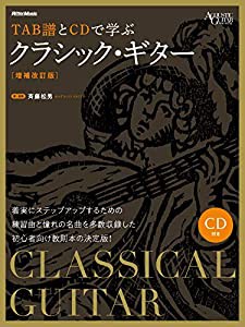 TAB譜とCDで学ぶクラシック・ギター [増補改訂版] (CD付) (Acoustic guitar magazine)(中古品)