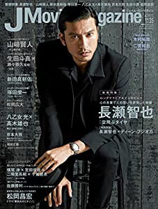 J Movie Magazine Vol.35[表紙:長瀬智也] (パーフェクト・メモワール)(中古品)