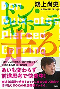 ドン・キホーテ走る(中古品)