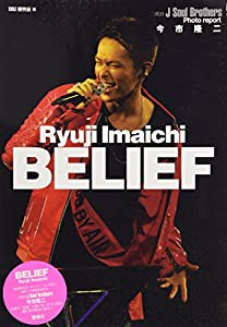 三代目 J Soul Brothers 今市隆二 BELIEF(中古品)